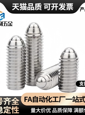 LBSU LBSUH3A/4A/5A/6A/8A/10A/12A/16A六角孔球头柱塞 带防松胶