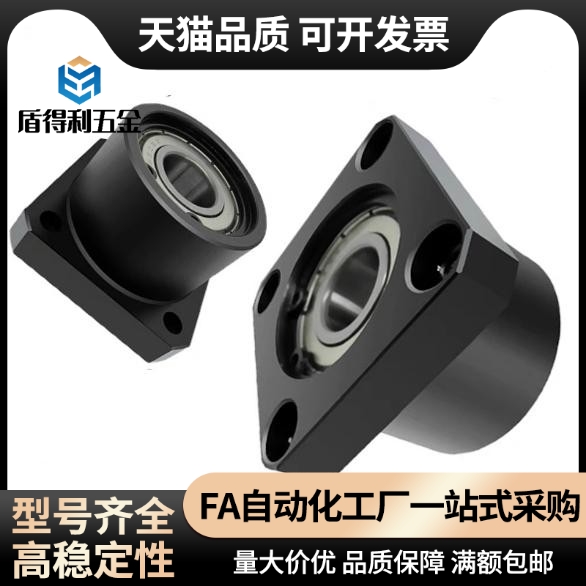 丝杆支座轴承座 ACJK ACJF ECJK ECJF FCJK FCJF8/10/12/15/20/30