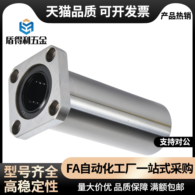 MPRA MPSA MPCA10 12 16 20 25 30加厚型无油衬套法兰固定座组件