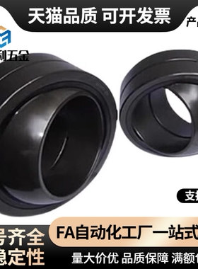 向心关节轴承 BNP01-GE80LO-GE90LO-GE100LO-GE110LO-GE125LO