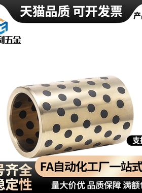 OFL无油衬套OFK02-d5 d6 d8 d10-L8 L10 L12 L15 L16 L20 L25 L30