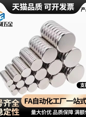 圆型磁铁 HXNN5/6/-1/2//34/8UMC5/6/8/10/12/15/20/25/3