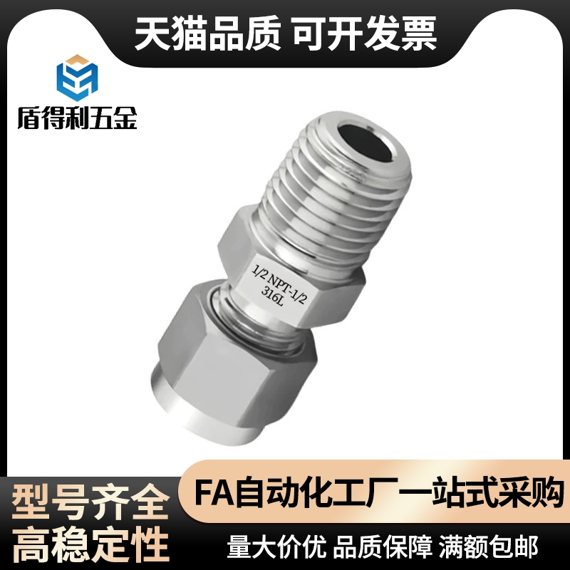 不锈钢接头弯管SKTGLK3.18 4 6 6.35 8 9.53 10 12 12.7- 1 2 3 4