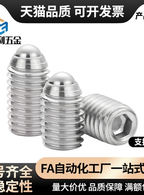 弹簧钢珠销BPU3 4 5 6轻载经济型波珠螺丝 球头柱塞 波仔螺丝