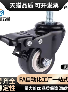 中轻载型 脚轮 CKJ01-D50 CKK01/CKK02-D50-PA/UA/NE