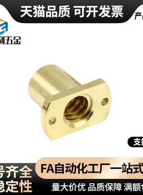 30度梯形丝杠用螺帽 LJP60/61/62/63/67/66/68/69