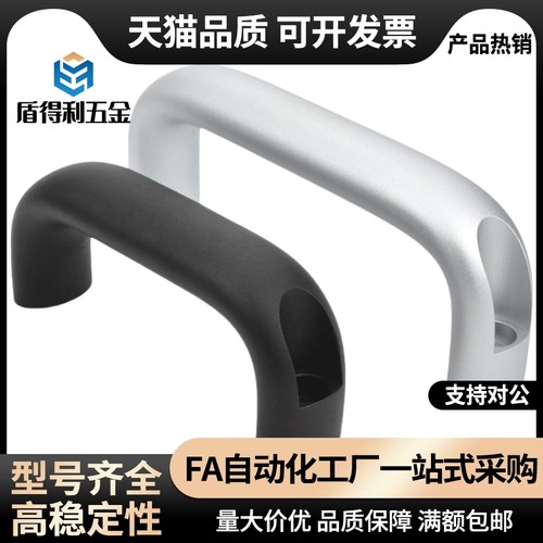 UABL20-100/112/120/128/160铝合金椭圆型拉手 U型把手 UABLA20