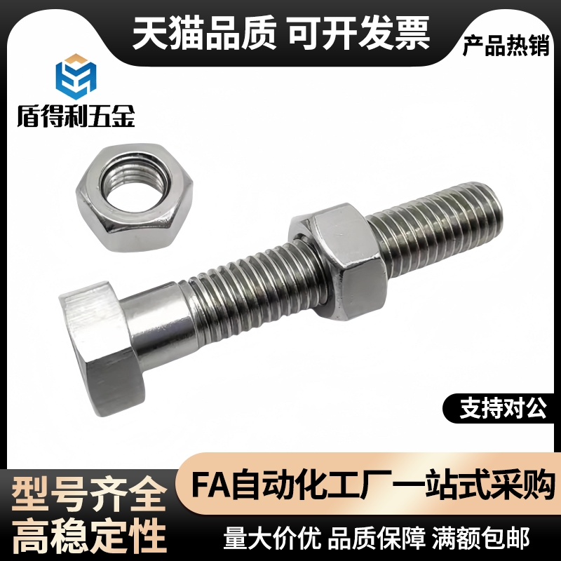 SUS410调整螺丝组件 六角螺栓型 内六角孔SANH4/M5 /M6/M8细牙 ZC
