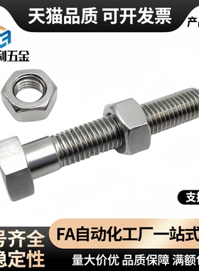 SUS410调整螺丝组件 六角螺栓型 内六角孔SANH4/M5 /M6/M8细牙 ZC