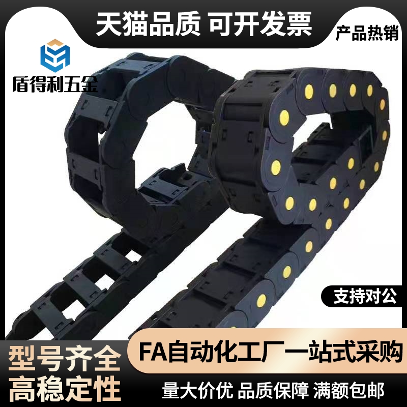 拖链 SE/MHPKS/MHPUS/FHPS/MPSPS101/202/203/204/206/408