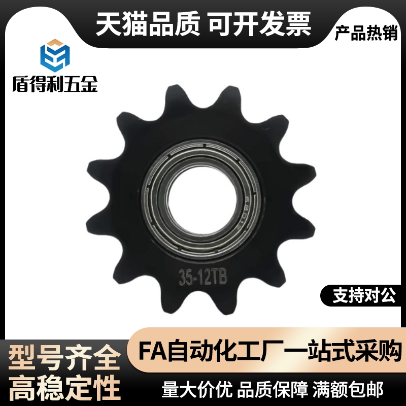 DRC50B/DRCW50B 12 13 15 17-10 12 15 17 20 45钢齿轮链轮紧惰轮