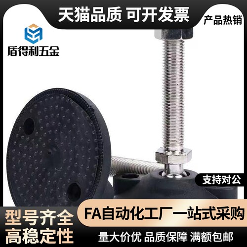 尼龙万向脚杯WAG01-D40/D50/D60-M10M12M14M16M18M20-L50L100L150