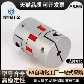 联轴器DCL01/DCJ01-D14/D20/D30/D40/-B-R-d3 4 5 8 10-e