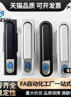平面锁 机箱锁配电箱锁 开关电柜门锁LCKKW LCKKB XAX11 XAX16