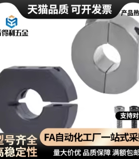 FAP01/02固定环FAU50/FAQ51/06/B22/52-D20/D16/12/D30/D25/8/71