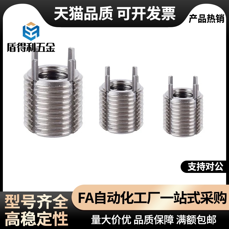 BLM01/11/31/61/71/81/86螺纹套标准/无舌/自攻开槽/插销型