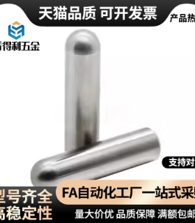 定位销 YHE01 02 03 11 12 21 25~65 内螺纹 锥 直杆球面