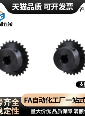 链轮15/16齿（06C）VLD02/11-35-D10/VMD11/21-35/45钢淬火