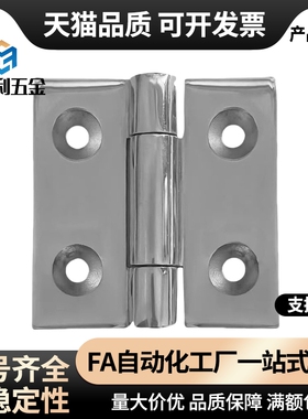 替HFR51-50/65/75/100 HFR52 HFR56 不锈钢重载合页 精铸铰