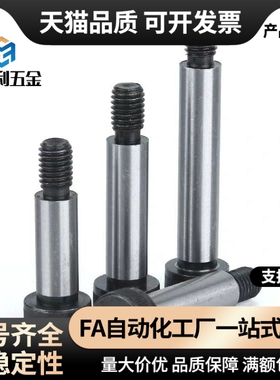 内六角杯头凸肩螺栓 STJ-D12-L16-L20-L25-L30-L35-L40-L45 50 55