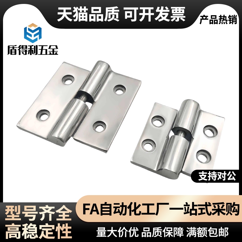 HHPSN5/6/8/8-45铝合金蝶形铰链 平面铰链HHPBSN HHPSNL HHPSF8-6