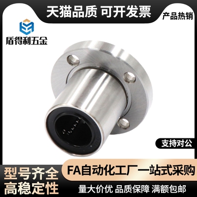 C/E-LMF/LBF/LBFM/LBFZ6/8/10/12/13UU直线轴承 标准圆法兰