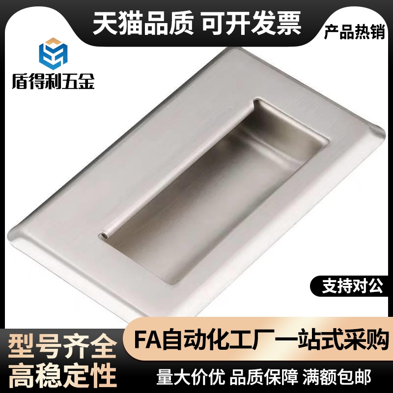 不锈钢嵌入式拉手304 UWAUNS90/120 A-1153S PULK-119 UWUANA-B