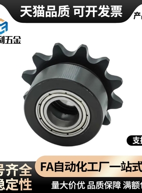 STLA-04C 06B 08B 10A 12A 16A-13 15 17 18 19 20 21 25惰轮链轮