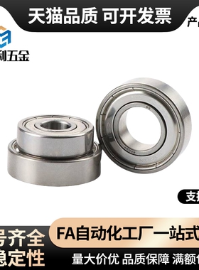 深沟球滚珠轴承C-B6807/6808/6809/6810/6900/69