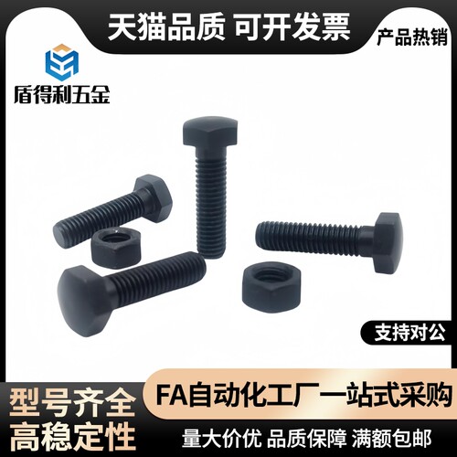头部R型细牙碳钢定位螺栓STCB6/8-10/15/20/25/30/35/40/50/60/80