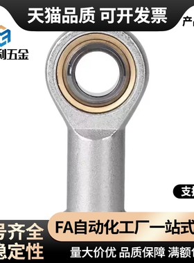 F-M6X100U/F-M8/M10/气缸鱼眼活动接头M12X125U/M14/M16/M18X