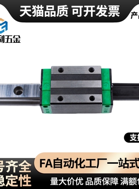 经济微型直线导轨E-SMLGW7H-220/E-SMLG7-50/40/60/220/E-MLGWB9H