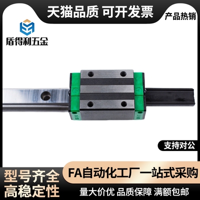 经济微型直线导轨E-SMLGW7H-220/E-SMLG7-50/40/60/220/E-MLGWB9H