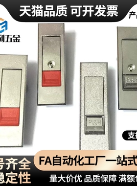 LCKGB LCKGC LCKGD LCKGA -12把手按压式平面锁按钮型机箱机柜锁