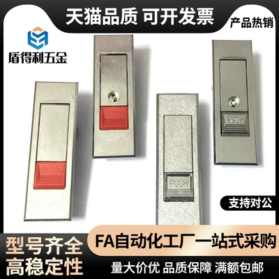 LCKGB LCKGC LCKGD LCKGA -12把手按压式平面锁按钮型机箱机柜锁
