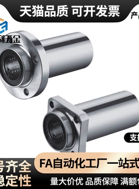 LHICD6 LHISD 直线轴承LHIRD 8 10 12 13 20 30嵌入式中型法兰型