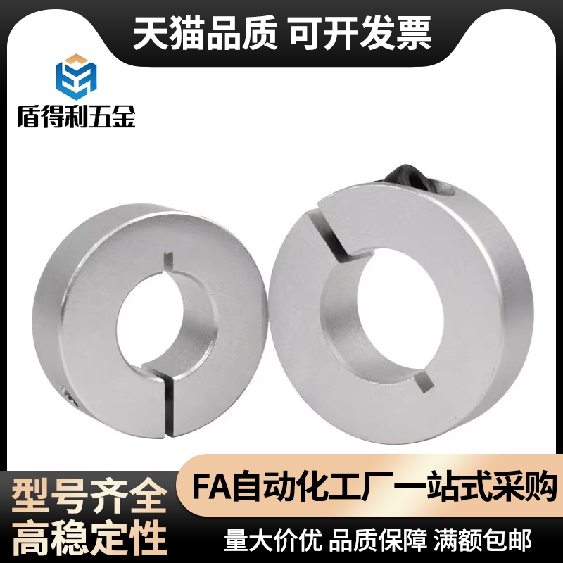 FAJ21-D10 12 14 15 16 18 20 22 开口型 单孔锁紧型固定环