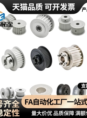 梯形齿同步轮XL型EAF01 02 03 21 23-XL025 031 037 050