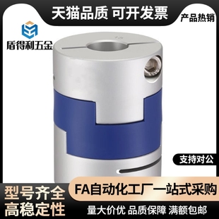 e14 D44 d14 D70 D55 DCC01 十字环联轴器