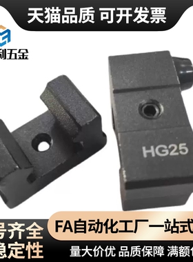 ICG21/22/23-15H/15A/20H/25H/30H/45H直线导轨用防撞块