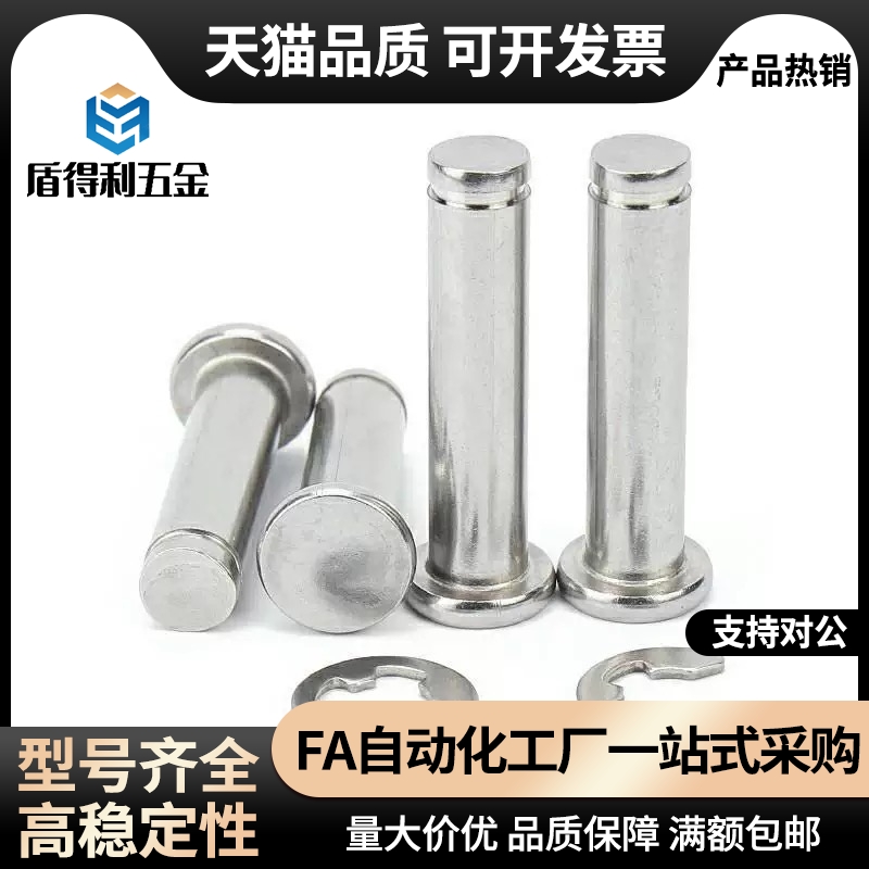 18HCDG40/45/30/24/25铰链销C-HCDGH8-20/17/22/3/4/5/6/10/12/13