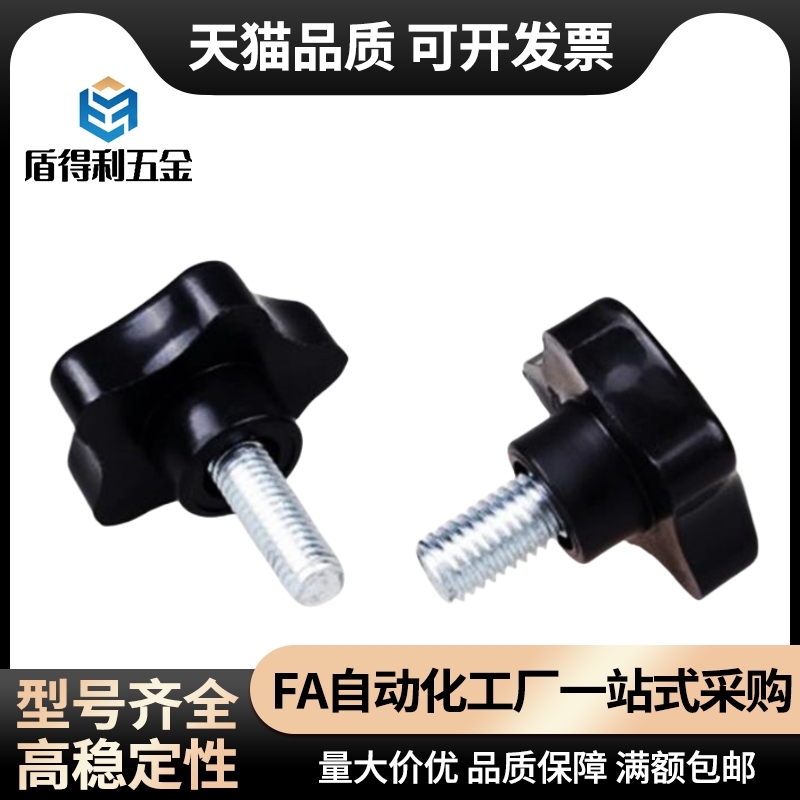 HLE-D25/30-M5/68-L10/15/20/25/30/35/40/45/50五星把手外螺纹型