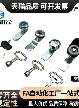 XAS38-N/A/B防尘型圆柱锁圆型带排片锁转舌锁设备门锁