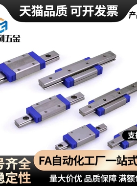 滑轨导轨LRM15N1/N2/L1X70X110*150X190X230X270X350S15AH