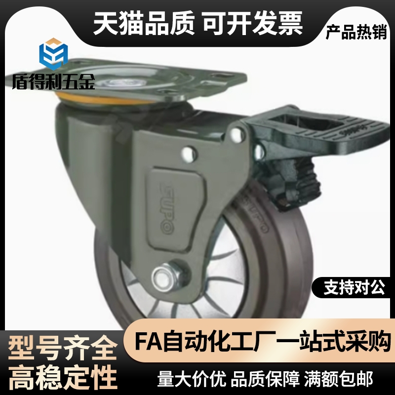 替万向刹车脚轮C-CJLS/C-CJLJ/C-CJLK75/100/125-U