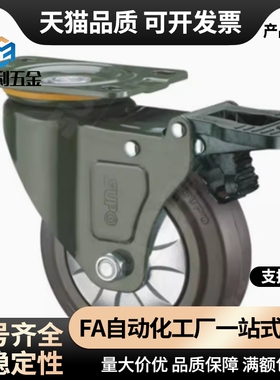 替万向刹车脚轮C-CJLS/C-CJLJ/C-CJLK75/100/125-U