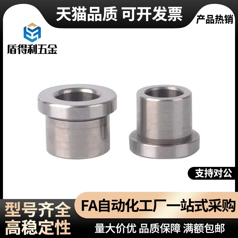 钢套肩型夹具衬套JBHC JBHN JBHM JBH4 5 6 8 10 12 15 16 20 25