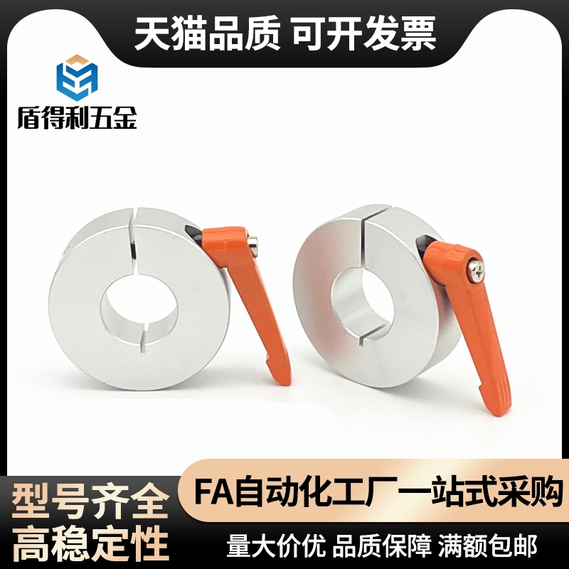 开口型带手柄把手固定环 限位环轴用档圈定位器SCKL20铝合金材质