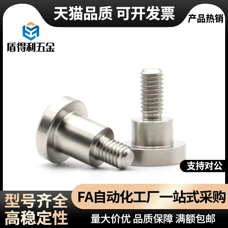 CBDBRH5-5/DBTB/DBTM/DBTS3/短头型轴销固定螺栓 台阶支点螺丝 ZC