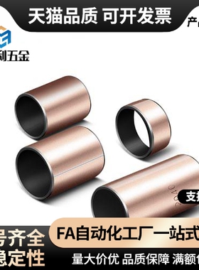 复合层直柱型无油衬套OFV01-d3 d4 d5 d6 d8 d10-L4 L5 L6 L8 L10